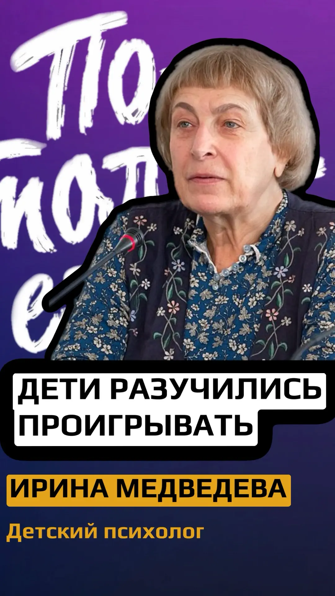 Превью Медведева Ирина Яковлевна