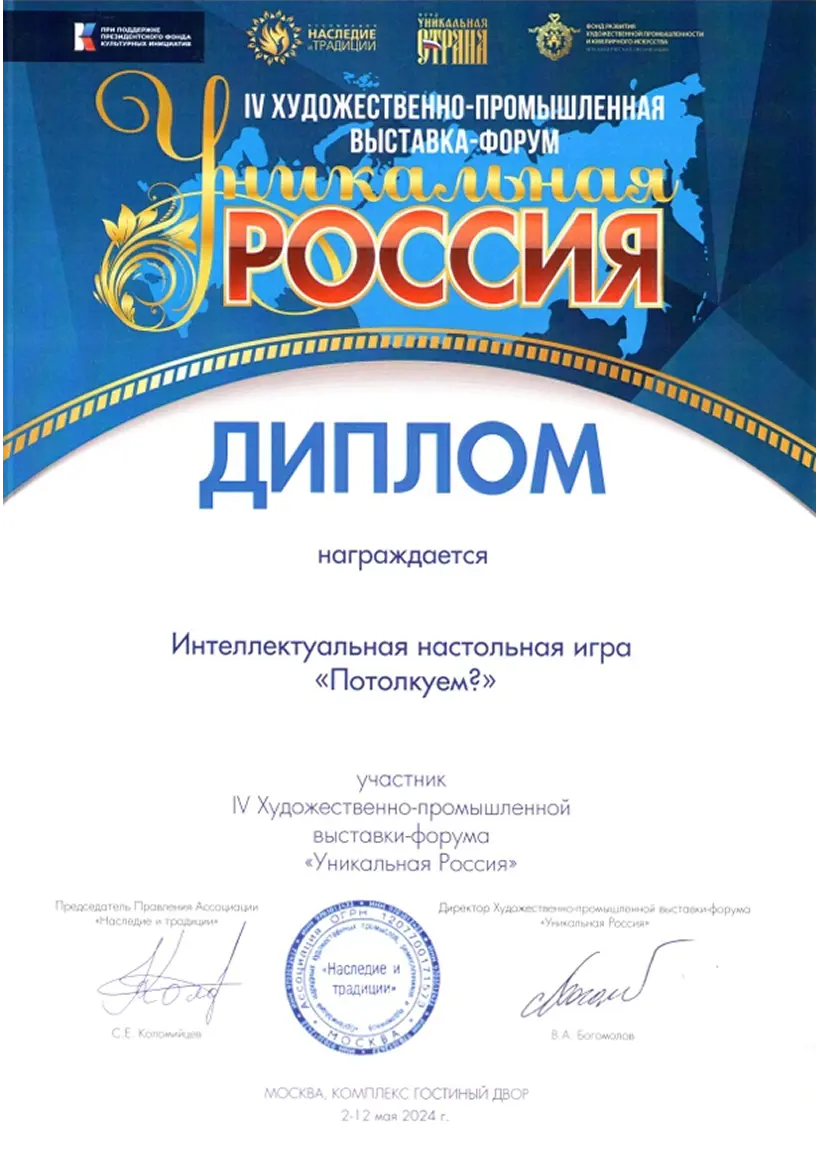 Иванов Иван