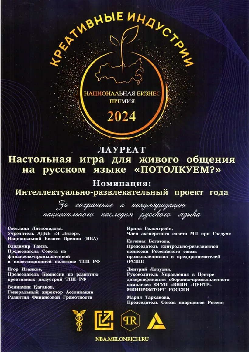 Иванов Иван