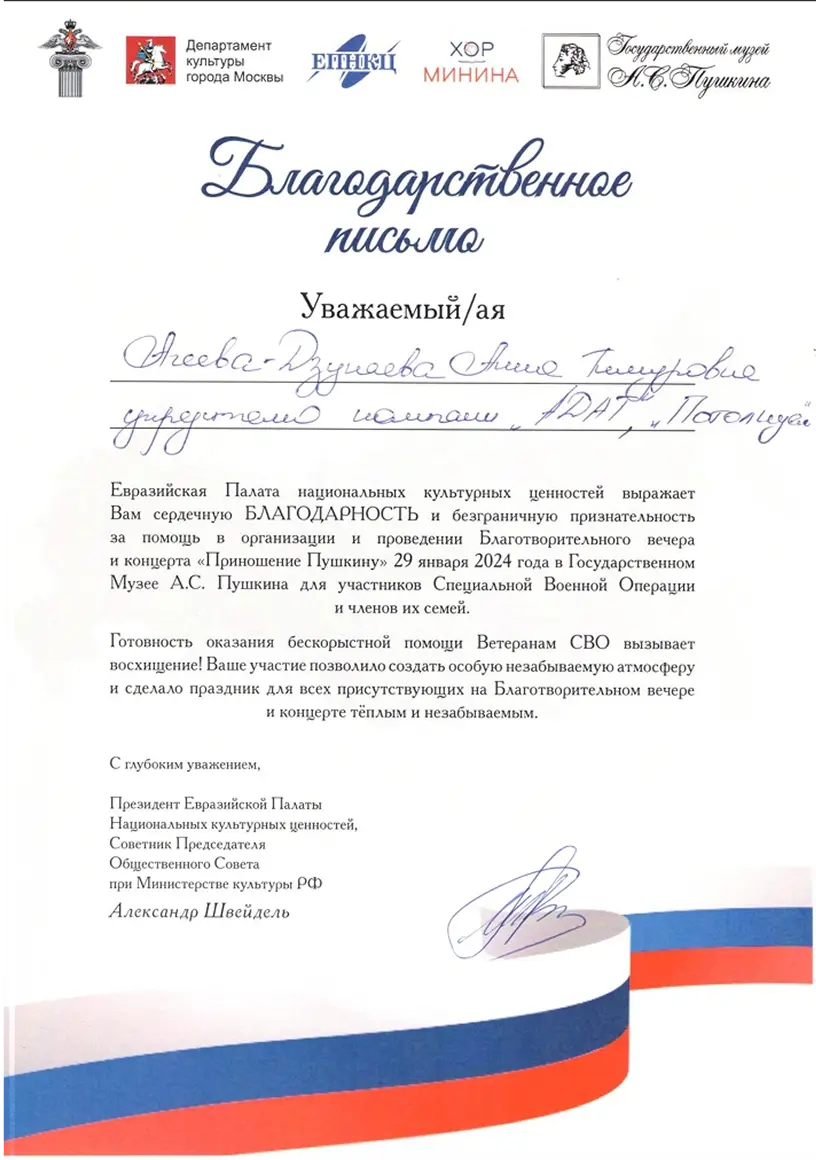 Иванов Иван